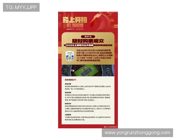 上海网球队在网球比赛中经验排名创新高引发广泛关注与讨论